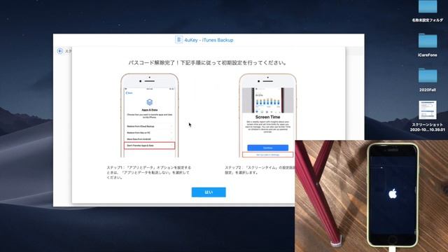 スクリーンタイム解除裏ワザ смотреть онлайн
