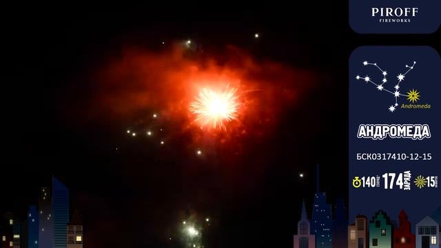 Андромеда смотреть онлайн