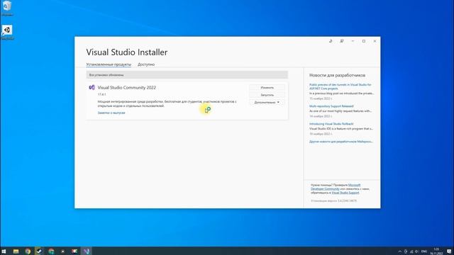Установка 'Visual studio' и 'Unity' смотреть онлайн