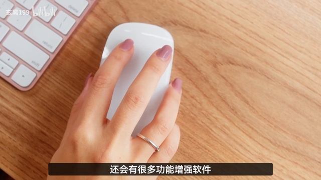 活了20多年，第一次知道鼠标还能这么用... смотреть онлайн