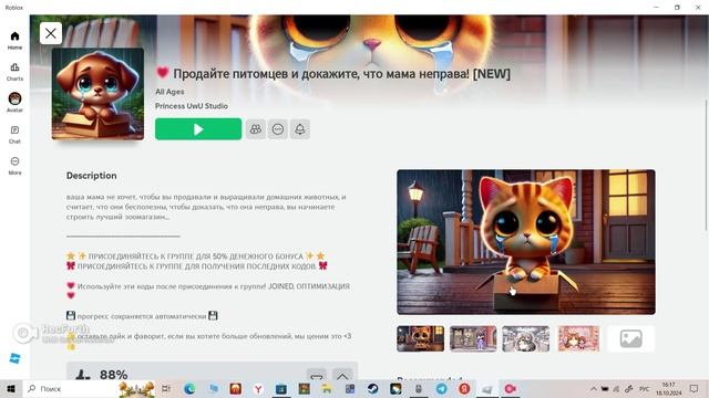 МУМУМЯУМЯУМЯУМЯУМЯ (сделайте звук погромче)