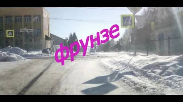 #Красноусольск улица Фрунзе смотреть онлайн