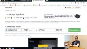 Сколько заработал на б\у видеокарте  RTX 3060 за 4 месяца. Майнинг Эфира ETH. Начисление на Binance.