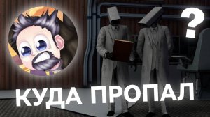 КУДА ПРОПАЛ DIPPERCOLT?