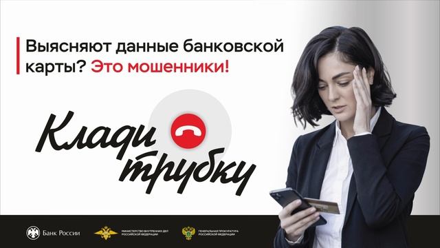 Клади трубку! смотреть онлайн