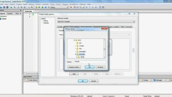 Встановлення SFML для Code::Blocks