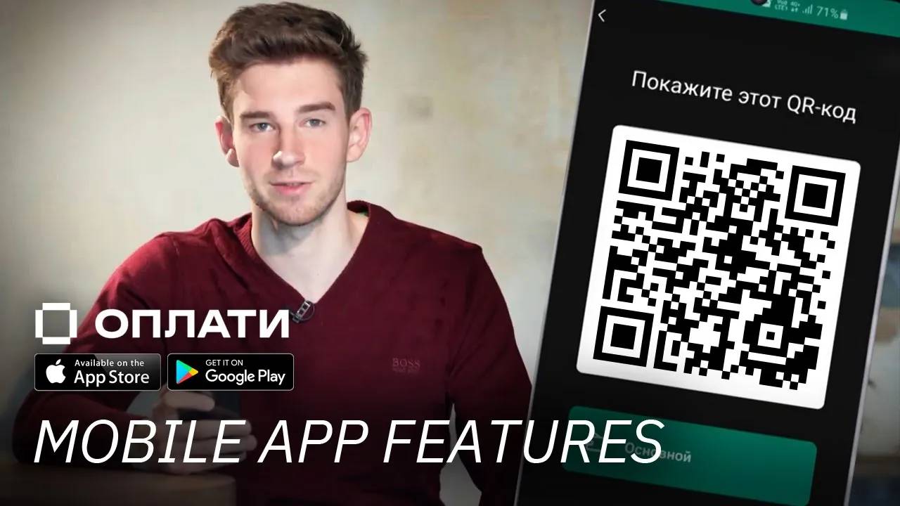 How to Use the OPLATI mobile app? | QR code payments смотреть онлайн