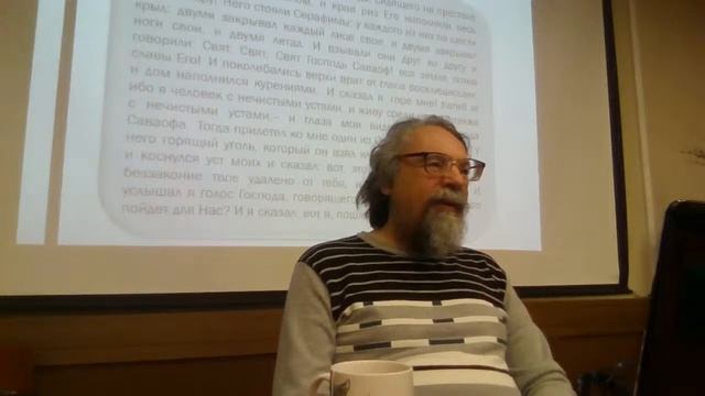 Книга Исайи (1-я часть)