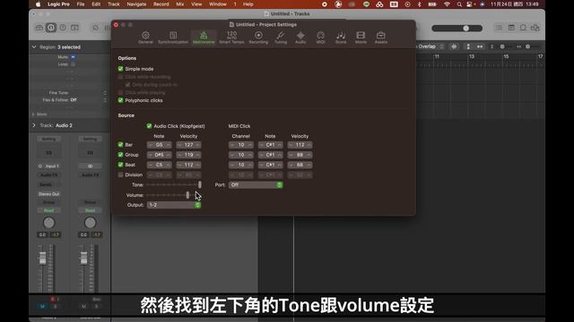 【Logic Pro X 】你不知道的5個進階設定EP3 смотреть онлайн