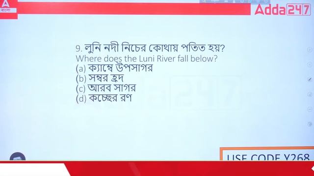 PSC Clerkship Geography Class | PSC Clerkship Geography Previous Year Question Paper #8 смотреть онлайн