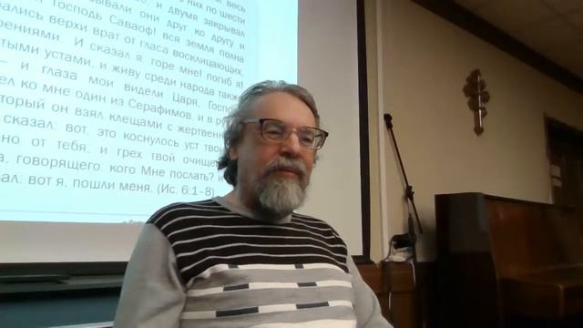 Книга Исайи: Исайя Иерусалимский