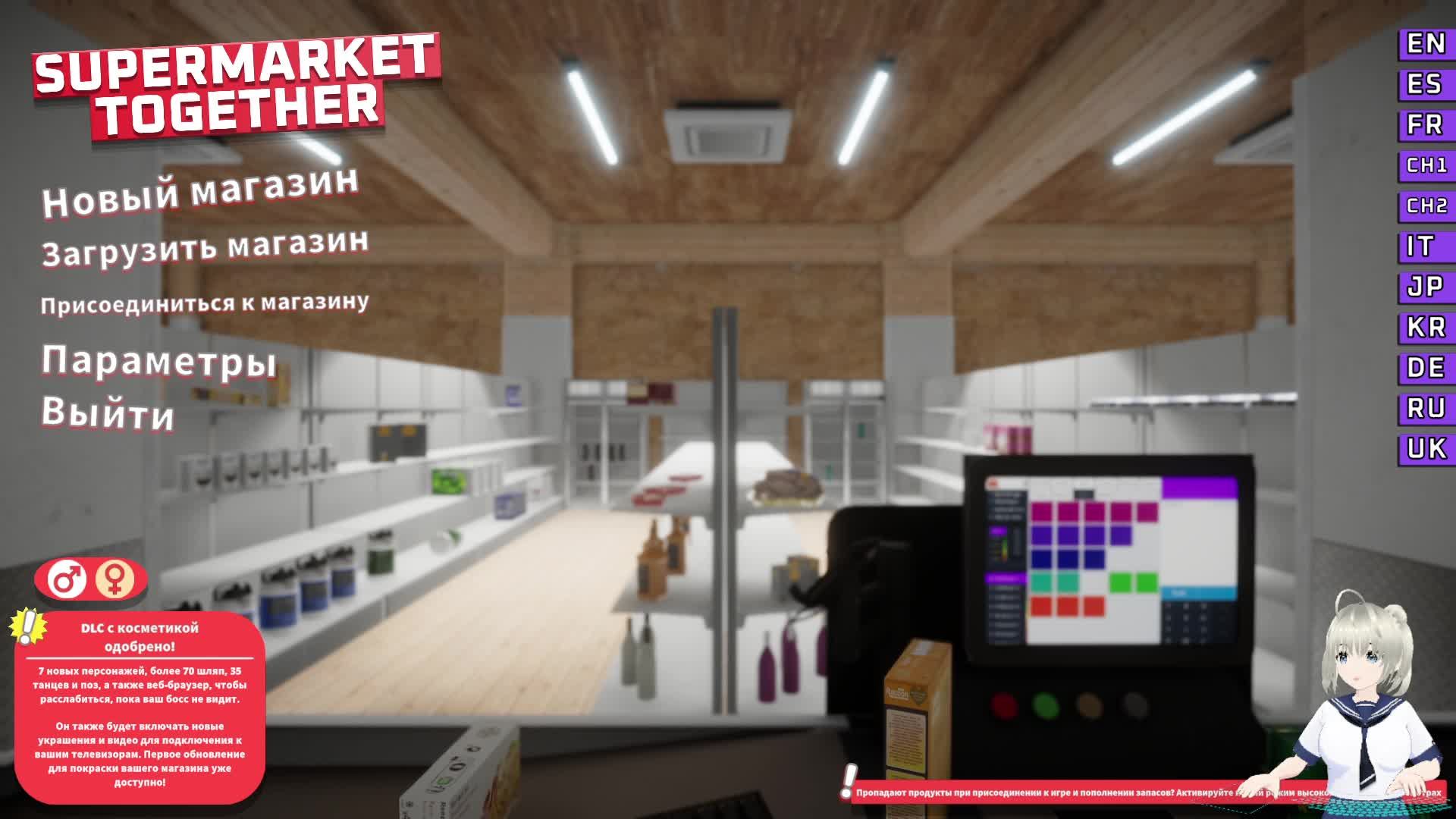 Supermarket Together / На супер сложности развиваем бизнес смотреть онлайн