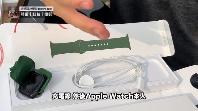 開箱Apple Watch 7！錶帶推薦：Alto皮革錶帶！#Alto смотреть онлайн