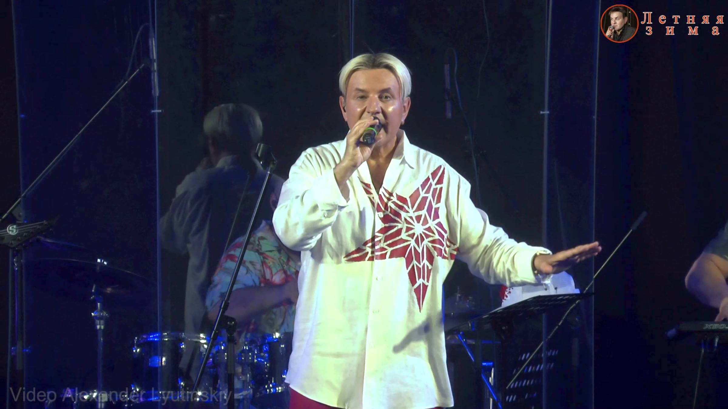 Сергей Рогожин - Летняя зима смотреть онлайн