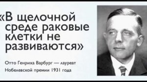 Отто Варбург.