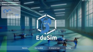 Обзор образовательного симулятора EduSim
