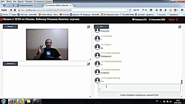 Важные новости компании от 24.05.15. Михаил Величко. смотреть онлайн