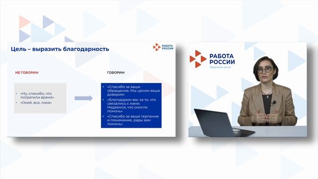 Матусевич. Этапы телефонного разговора. Завершение разговора смотреть онлайн