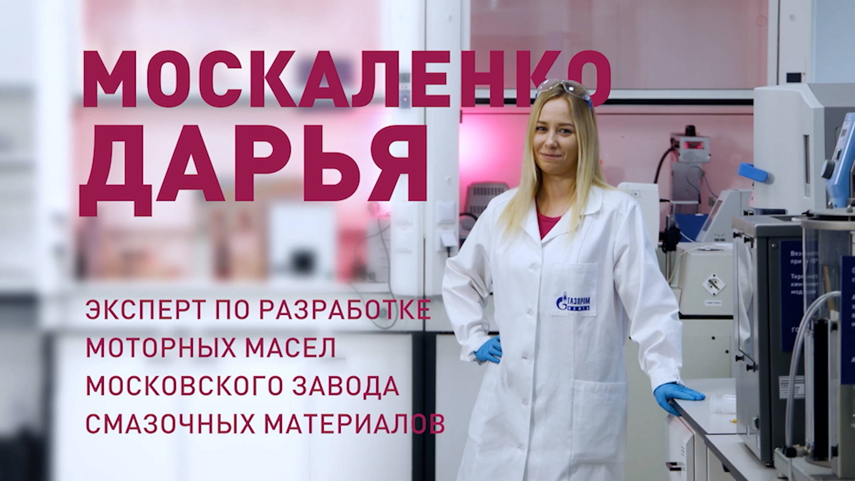 Кто создает моторное масло смотреть онлайн