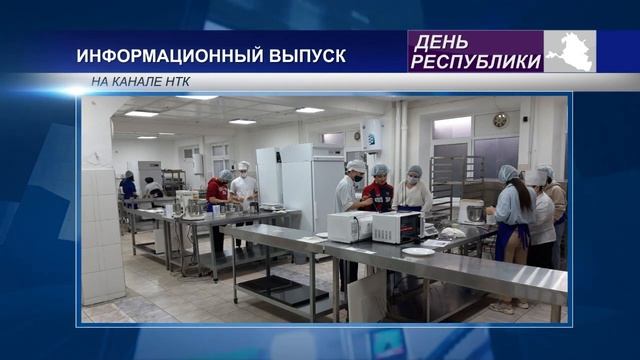 Школьники Калмыкии участвуют в кулинарном проекте смотреть онлайн