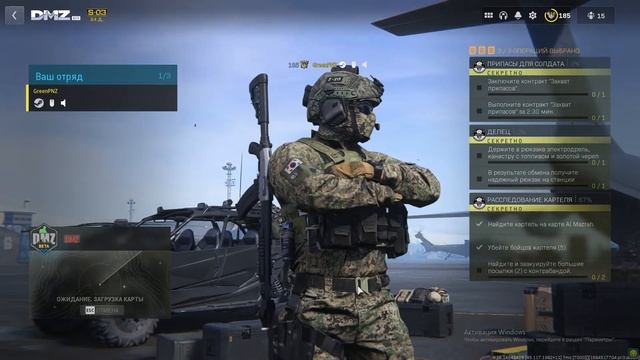 COD WARZONE DMZ смотреть онлайн