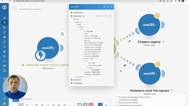Как работает Integromat?