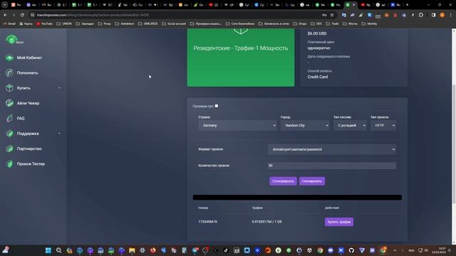 Grass МУЛЬТИФЕРМА ПОЧТИ ДАРОМ смотреть онлайн