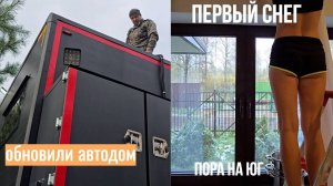 Потеряла яйцо. Легкий тюнинг. Кладоискатели. Собираемся в Сочи, если пустят.