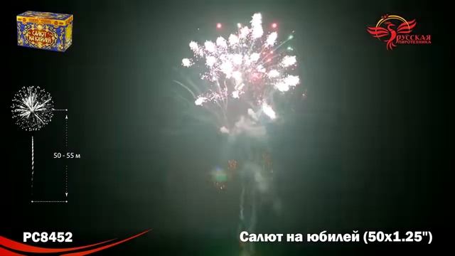 Салют на юбилей смотреть онлайн