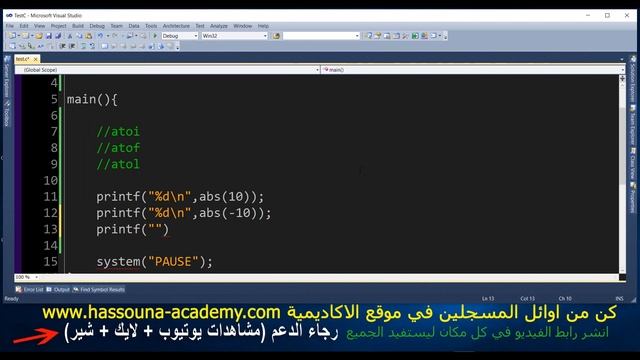 شرح السي Learn C in Arabic #88 - abs labs div ldiv atol in c смотреть онлайн