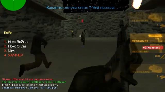 Играем в counter strike 1 6 на зомби сервере #1 смотреть онлайн