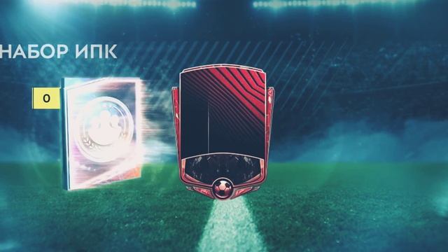 ОТКРЫЛ ПАК 80+|FIFA MOBILE| смотреть онлайн