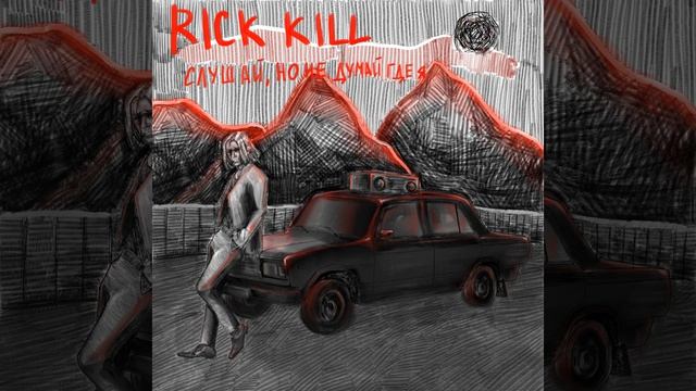 Я знал смотреть онлайн