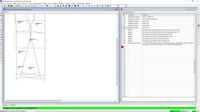 Изменение названия размера смотреть онлайн