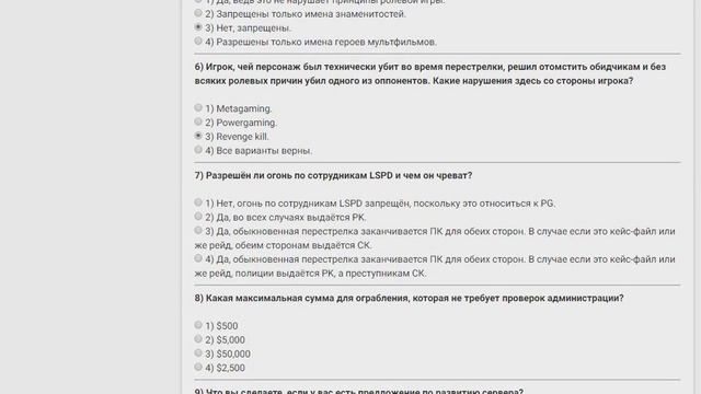 Ответы на UCP тест SW Project смотреть онлайн