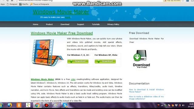 Kako skinuti Movie Maker Windows смотреть онлайн