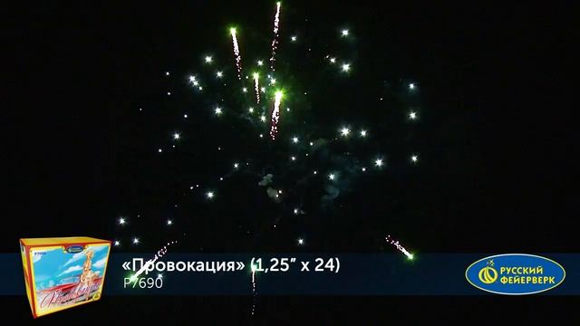 Провокация Р7690 смотреть онлайн