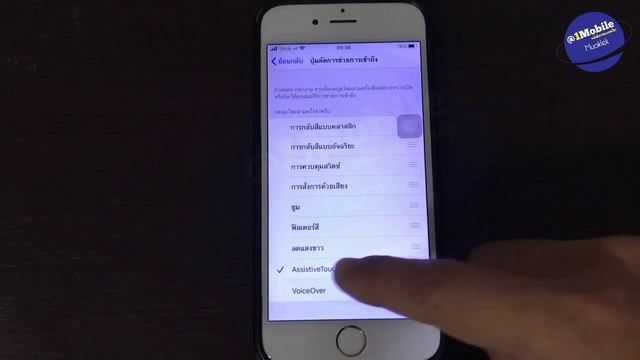 ปุ่มโฮม iphone 7 plus หาย ตั้ง ปุ่ม โฮม ไอ โฟน assistive touch หาย (อัพเดท 2020) l ครูหนึ่งสอนดี смотреть онлайн