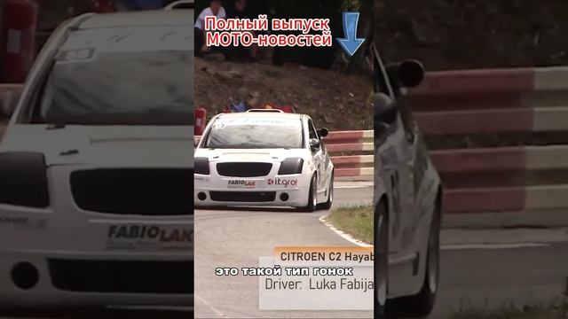 В Хорватии выставили на продажу Citroen C2 смотреть онлайн