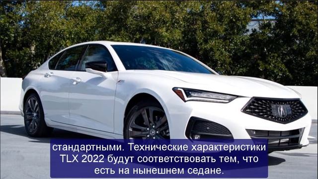 2022 acura tlx type s release date | 2022 acura tlx advance package | 2022 acura tlx base awd | oh. смотреть онлайн