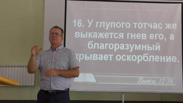 Слово Божье «Глупость»