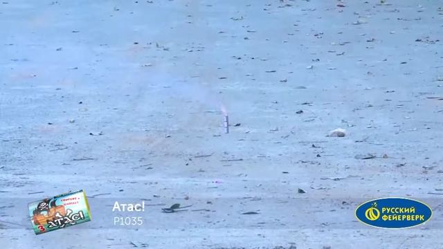 Атас смотреть онлайн