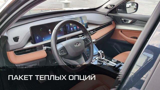 Chery Tiggo 8 PRO MAX смотреть онлайн