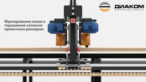 Станок для бань-бочек «БаБочка 2.0» производства ПО «Диаком»
