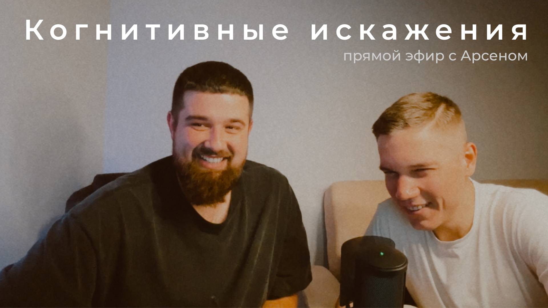 Прямой эфир 