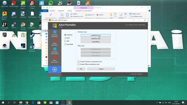 HOW TO ACTIVATE WINDOWOS!/КАК ДА СИ АКТИВИРАМЕ WINDOWS! смотреть онлайн