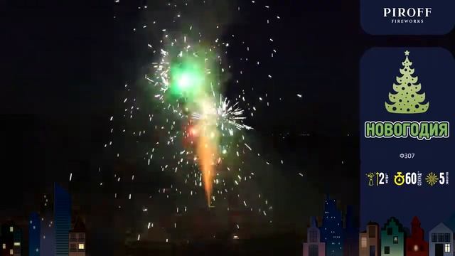 Новогодия смотреть онлайн