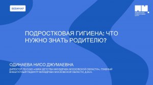 Подростковая гигиена: что нужно знать родителю?