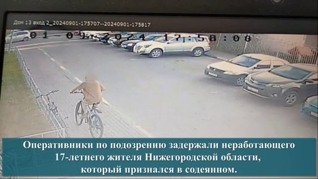 Кража велосипеда раскрыта сотрудниками уголовного розыска в Автозаводском районе Нижнего Новгорода смотреть онлайн