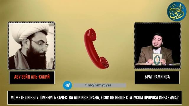 очередной шиит многобожник Абу Зейд Аль Кабий, сбегает от вопросов Брата Мусульманина Рами Иса смотреть онлайн
